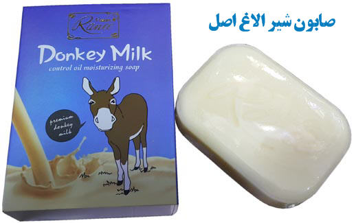 صابون شیر الاغ