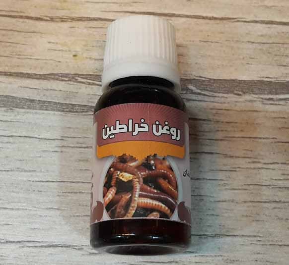 روغن خراطین پیشرو در احیاء طب سنتی و گیاه درمانی اسلامی